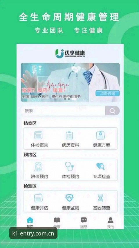 K1体育平台V3数据中心全解读：安卓版上线背后，中国体育迷的第一页正在重塑观赛习惯